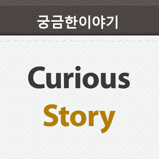 curiousstory3 Profile Picture
