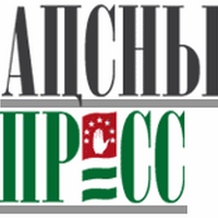 Государственное информационное агентство Республики Абхазия «Апсныпресс». Директор: ЧАГАВА Рената Закановна.