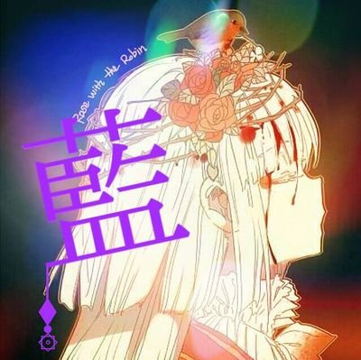 藍@UMA’sさんのプロフィール画像