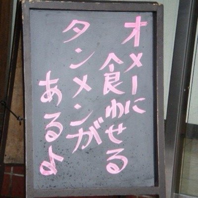 未来を育てる仕事を支える仕事。そして、THEイナズマ戦隊のコピーバンド(趣味・広報・15年目)でボーカルやってます。年1回のステージでも、続けることで何か生まれるのではと。CUEは箱推し。TMRはずっ推し。しごばれしませんように。