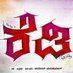Ready Kannada Movie (@ready_movie) Twitter profile photo Ready Kannada Movie (@ready_movie) Twitter profile photo