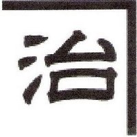 五十八 JOJI (@isohachi58) 's Twitter Profile Photo