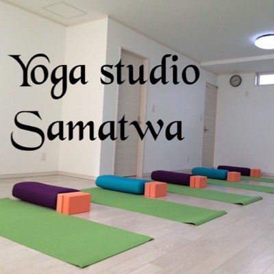 ヨガスタジオsamatwaサマトワ鎌ヶ谷 Studiosamatwa Twitter