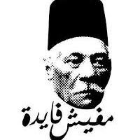 mafisha7afaida Profile Picture