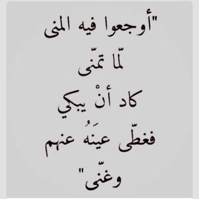 روحٌ تكمن بها جميع المتناقضات , أقدس المبادىء , أقُيم نفسي بنفسي , أجيد حساب النهايات , أحب الشعر كتابةً وتذوق , ومتأكدة بأن السقف الأعلى لطموحي هو السماء