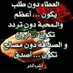 عاقل زيادة (@777777777ar) Twitter profile photo