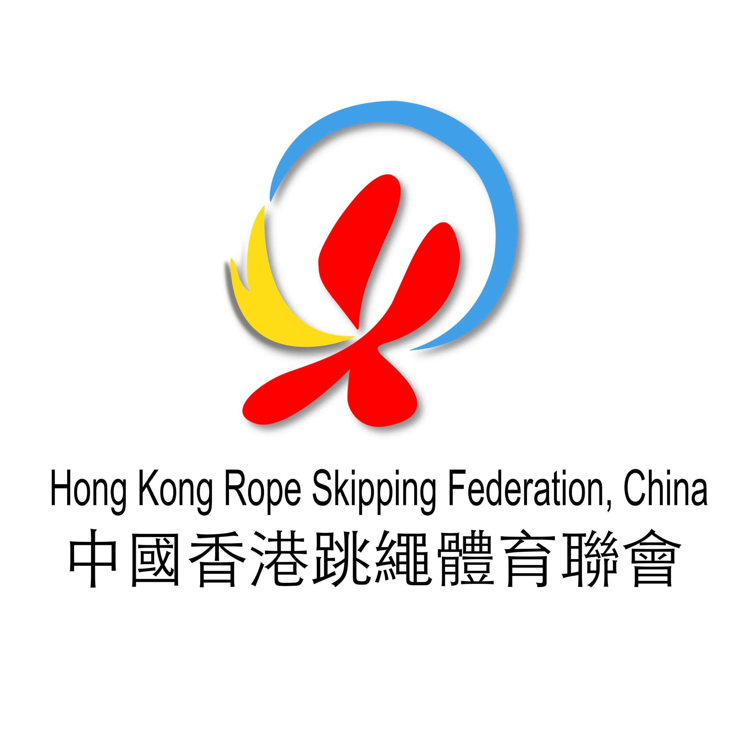 Hong Kong Rope Skipping Federation, China is a non-profit organization and recognized by World Jump Rope Federation & Asia and Pacific Jump Rope Federation