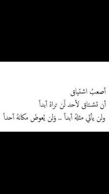 كُن مع الله يكن الله معك.. ياربّ أسعد والديّ، وأسعدني ببرّهم و رضاهم وعافيتهم. اللهم ارحم أخوي واغفر له واجعل قبره روضة من رياض الجنه