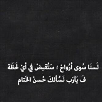 وِيبَقىْ الحَنِينَ بِدآخِلّيْ سِر مَكتَوُمَ وِتَبِقىْ الأمآني :عآلقِه فُوقَ الأحَلامَ ..