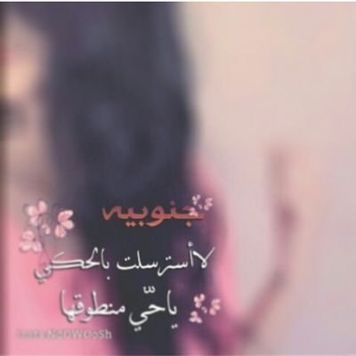 ‏‏‏‏‏‏‏‏♤ هلاليہ♤جنوبيہ  ♤اسعدوني بفولو .♪