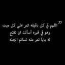 في ثواب المرحوم ياسر (@1969_2003) Twitter