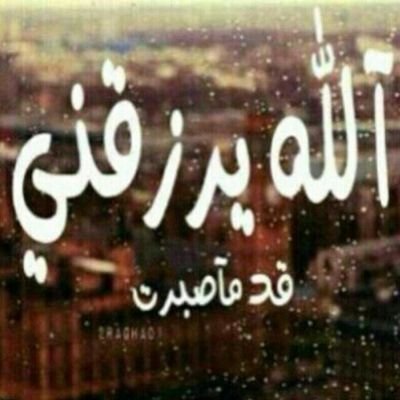 ‏اريد فاعل خير و الشكر لكم اريد المساعدة من اهل النخوة