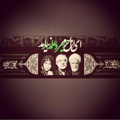 هر چي كه داريم آرزوي بقيس گر چه كه واسه ي ما سهمه كوچيكه!..