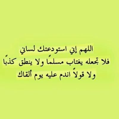 ‏سبحان الله وبحمده سبحان الله العظيم