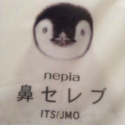 三宅健君ファンです。RT多目です。怠惰な人間です。