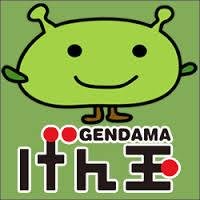 数万円程度のお小遣い稼ぎならげん玉が確実だよ♪