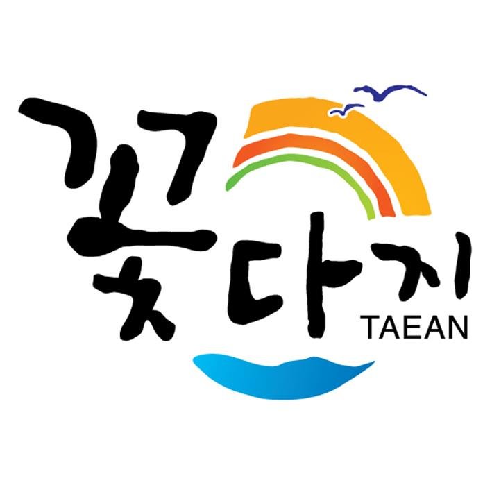 태안군 농특산물 공동브랜드 꽃다지