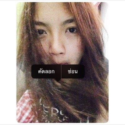 Facebook❤️Ladda Ernst. LINE:Ladda040231 ✌️ชื่อ เอิร์น. น่ะค่ะ