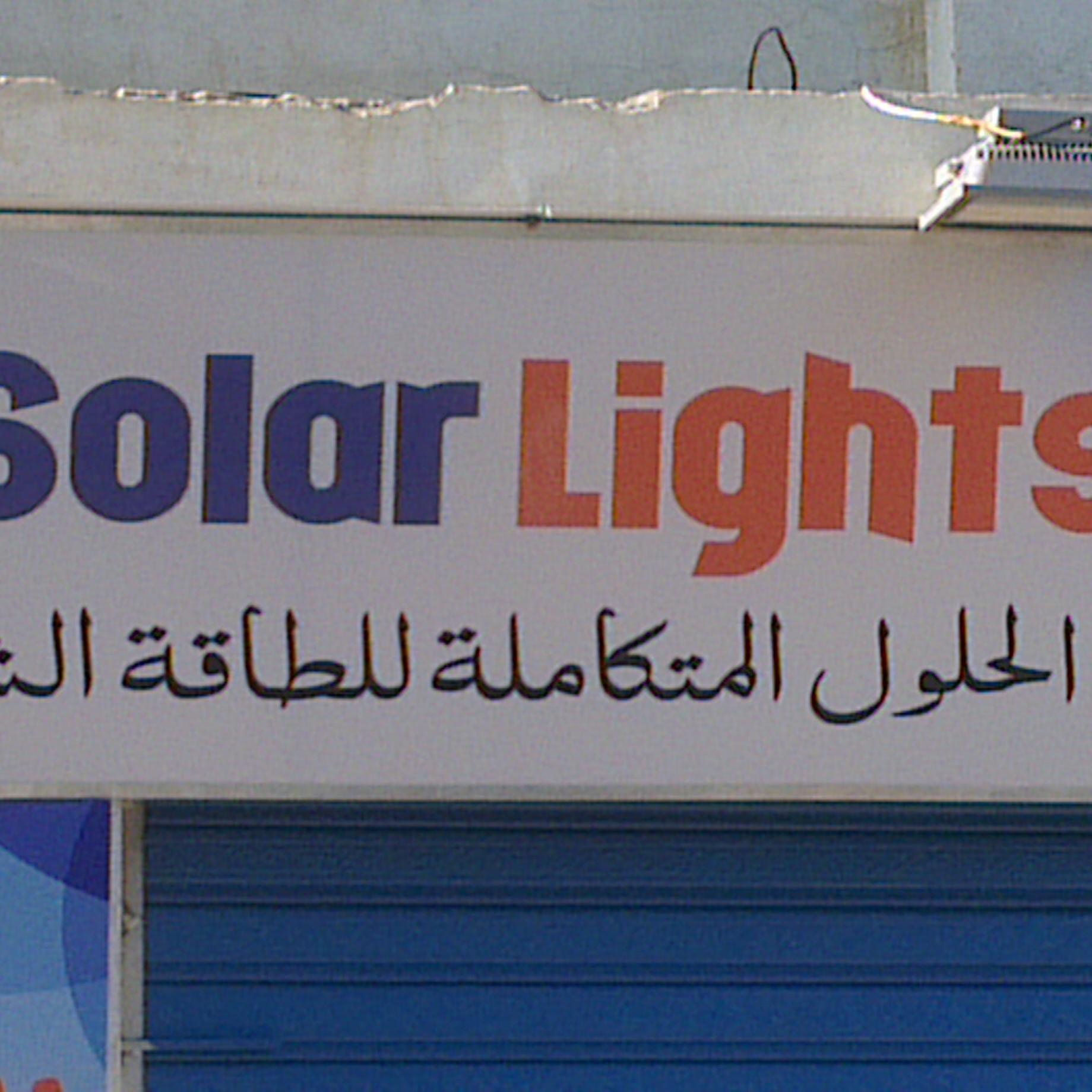 solarlights2014's profile picture.