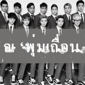#พุ่มเถื่อนแฟม #พุ่มเถื่อนline |แหล่งรวบรวมบอทเมะ [เปิดออ]