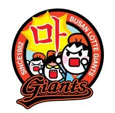 롯데..말 많네..
마! 마!