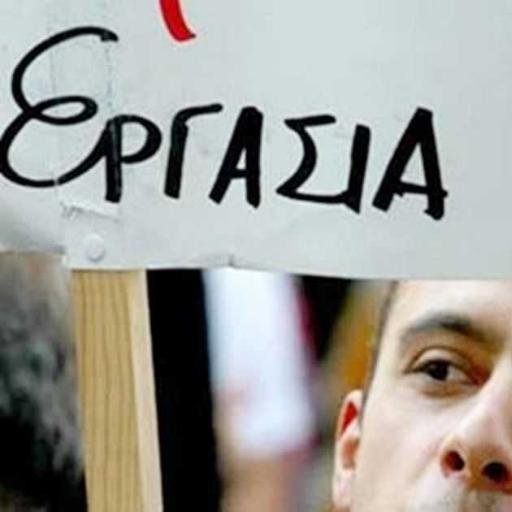 Ψάχνεις #ergasia; Τότε δες αυτήν εδώ την ευκαιρία. Στείλε email στο eykairiaergasias@gmail.com