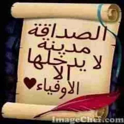 ‏‏ترى السعاده طاعه الله ورجواه
في غير هذي لا تدور سعاده،انصح وذكر واعمل الخير،تلقاه
الله يذكرنا لقول الشهاده