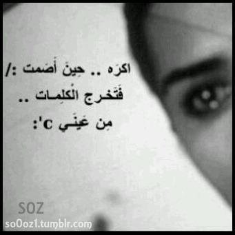 (لغير الله ماأشكي الحال ولو أبقى طووول العمرر مهمووم )