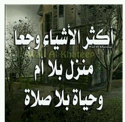 الحياة أجمل بذكر الله