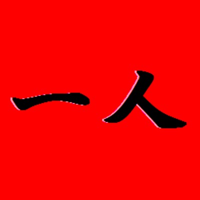 斉藤一人名言 Flockenvjkyaxaf Twitter 斉藤一人名言 Flockenvjkyaxaf Twitter