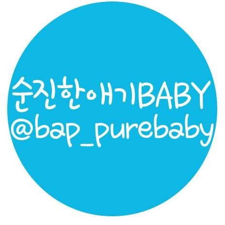 B.A.P FANBLOG 13.08.22 ~ ing ♥