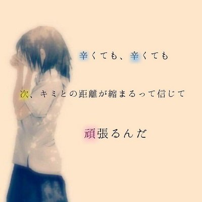 辛くても 頑張る Tura Kute Mo Twitter 辛くても 頑張る Tura Kute Mo Twitter