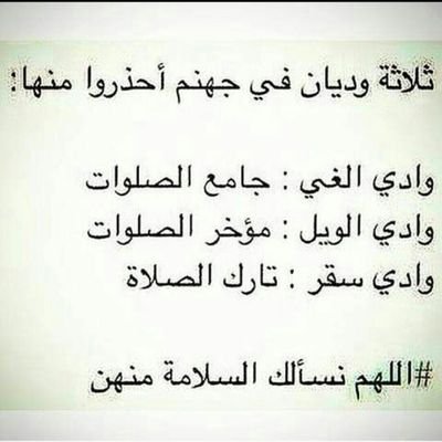 ‏‏‏‏‏‏‏‏‏‏‏‏‏((لا اله الا انت سبحانك اني كنت من الظالمين ))((وصل على النبي )) (( القصيم))((بنت حرب وأفتخر))