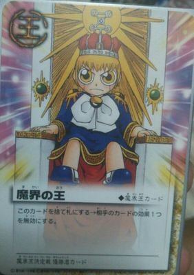 金色のガッシュtcb Zatch Card Twitter