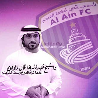 باالعين انت عشقنه يازعيم