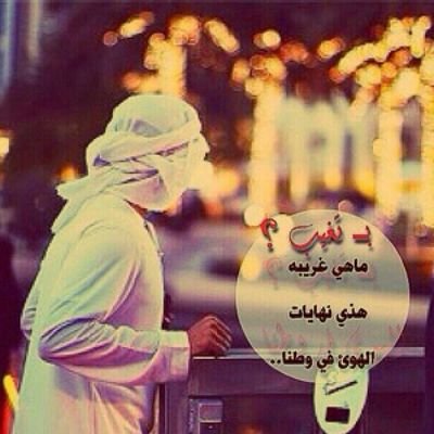 ‏عااشق  ومحب  لنادي  العين