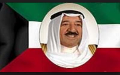 ‏دام عزك يا كويت