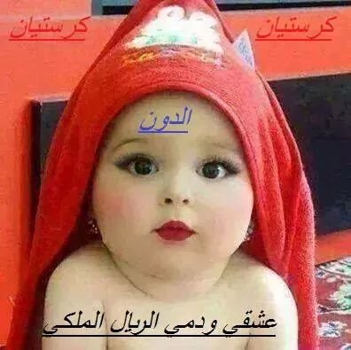 المحادثه معي مرتين تصيبك ب الحب . ف ( احذري )