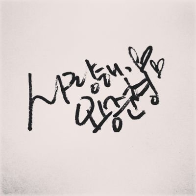 1219_Junhyung's profile picture. Yong Jun Hyung's fan : )