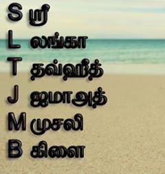 திருகுர்ஆனும் ஸஹீஹான ஹதீஸ்களும் மட்டுேம இஸ்லாமாகும்