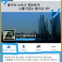 이건좀아니지 (@01083686363z) Twitter