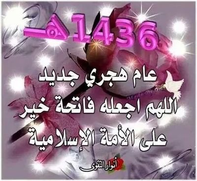 سبحان الله وبحمده
سبحان الله العظيم