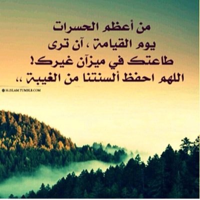 احــبكـ ♥ يا بعد كــل الغــلا وكـل المـلا والنــاس ولا غيـــرك قمــر يضــوي ليالي العمــر قــدآمـي