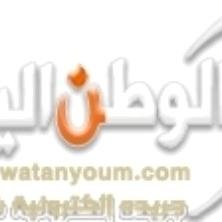 - جريدة الوطن اليوم  ملك القارئ وحده، تتيح عرض الأفكار والمشاركات والإبداعات الفنية والثقافية والأدبية وأخبار العالم من حولنا