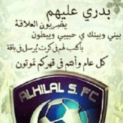 الهلال/ شيئ لا يمكن تكرارهٌ في قلبي جٌنٌوبٍيً ......احبكم جميعاً €خريج الا سنه!$