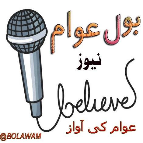 Follow @BOLAWAM And Send 40404