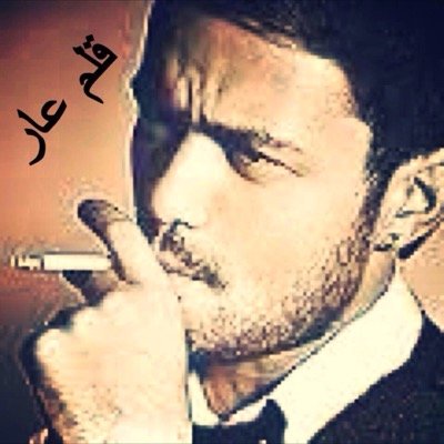 م.قلم عار
