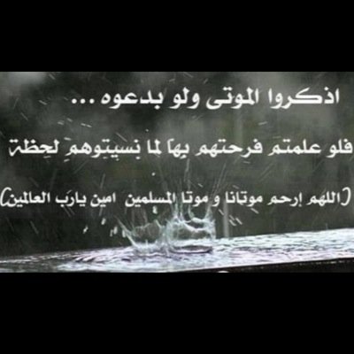 هذا الحساب صدقة جارية لزايد وعبدالعزيز و ام عبدالعزيز والهنوف وجميع المسلمين ،،، اللهم اغفر لي وللمسلمين والمسلمات والاحياء منهم والاموات