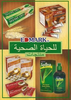 ‏شركة ايدمارك الماليزيه الحاصله على شهاده الايزوIso22000مصرحه من هيئه الغذاء للتواصل واتس 0590905300
