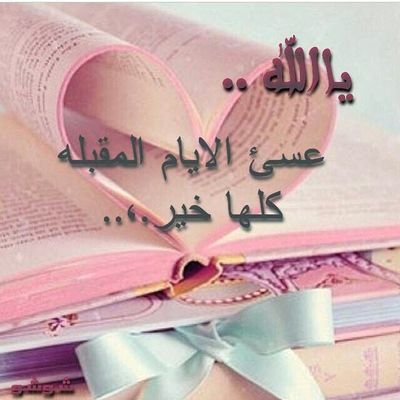 الحمدالله في كل لاحوال